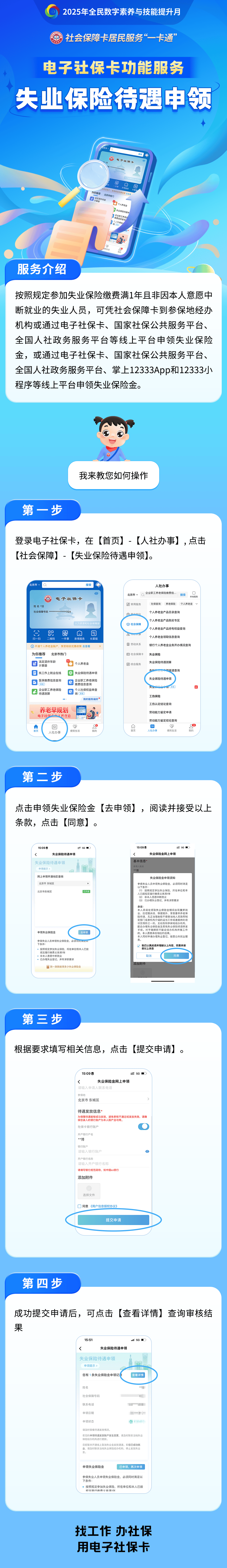 德宏最新24小时套社保卡微信烟台方法分析(最方便真实的德宏烟台 社保卡方法)